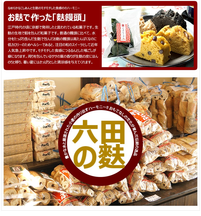 山形県 大山製麩所 大山麩屋