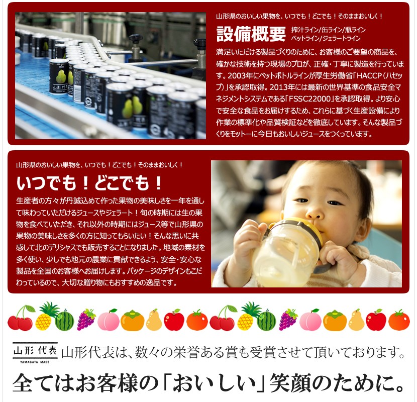 山形県 山形食品株式会社 サン＆リブ