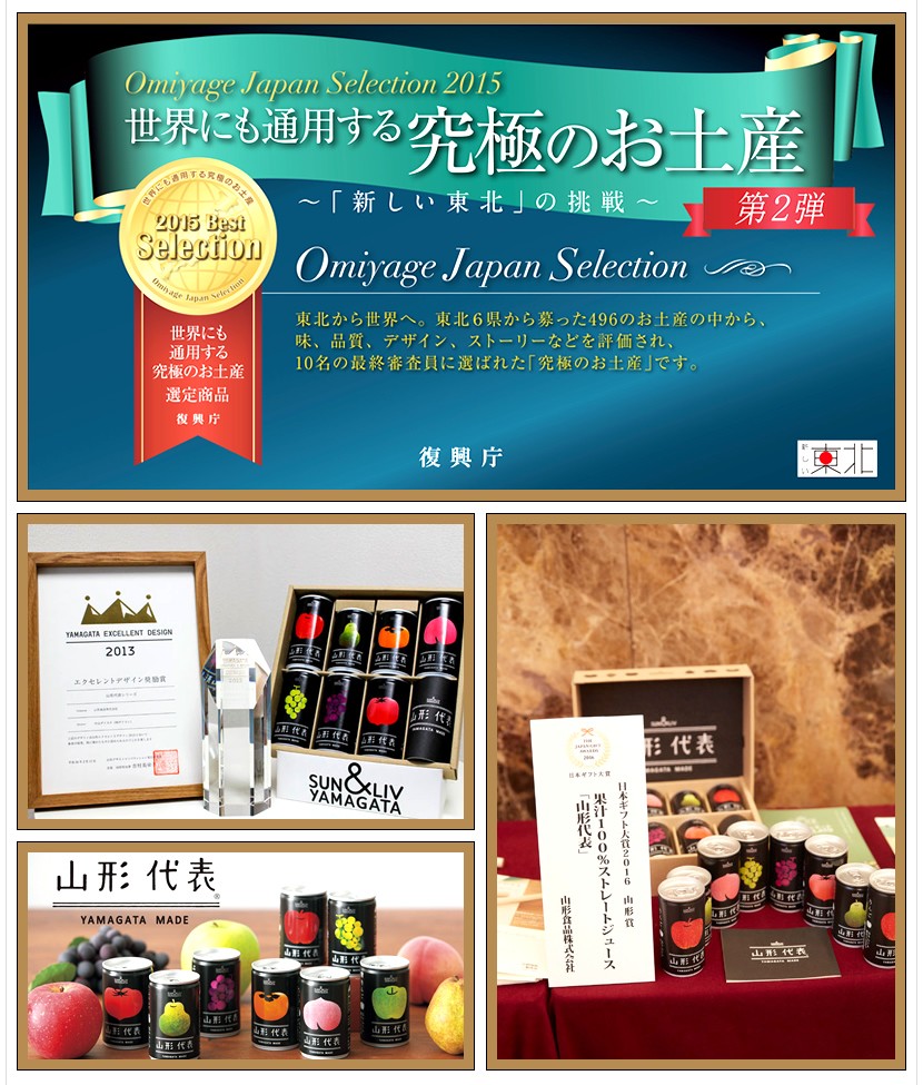 山形県 山形食品株式会社 サン＆リブ