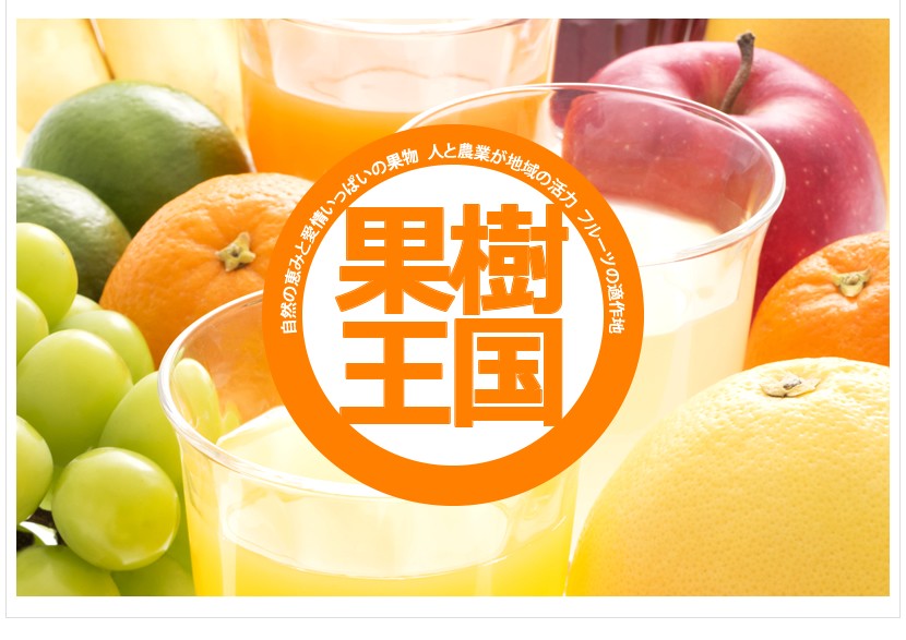 山形県 山形食品株式会社 サン＆リブ