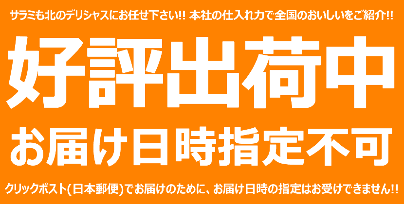 出荷中