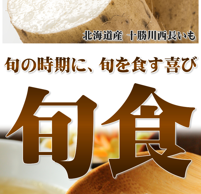 予約】長いも 北海道産 十勝川西 長芋 10kg(2Lサイズ/12本入り) ながいも 長薯 とろろ とろろ芋 野菜 ギフト 北海道 グルメ 送料無料  お取り寄せ :nj-kawanishinagaimo-10kg:北のデリシャス - 通販 - Yahoo!ショッピング