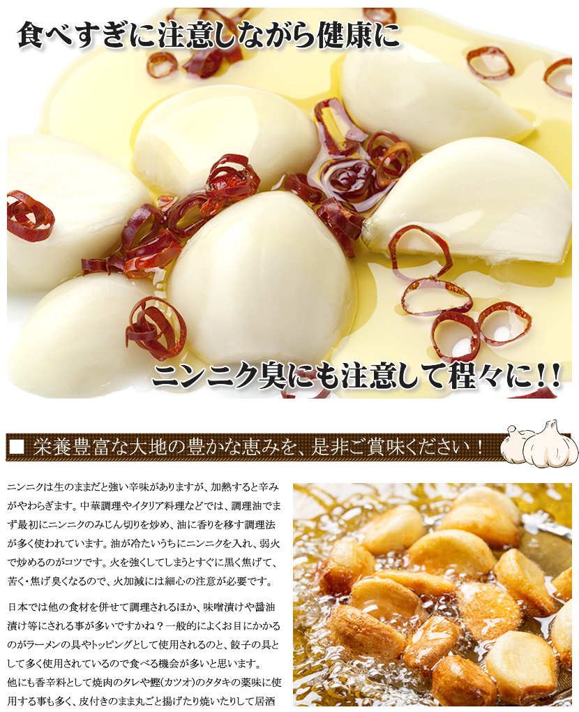 青森県 にんにく