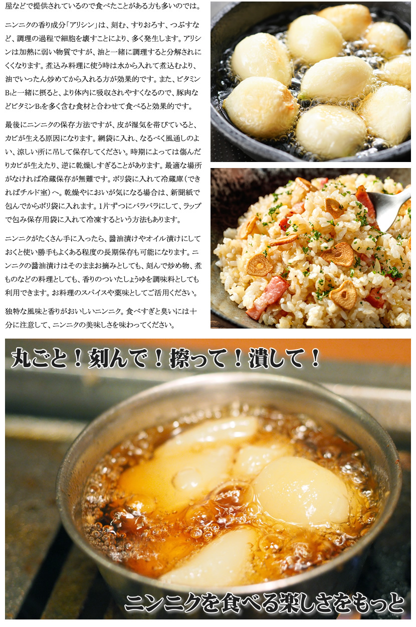 青森県 にんにく