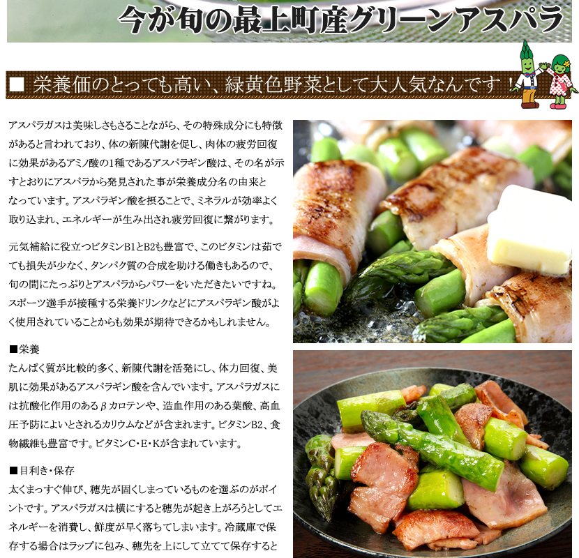 山形県産 アスパラガス