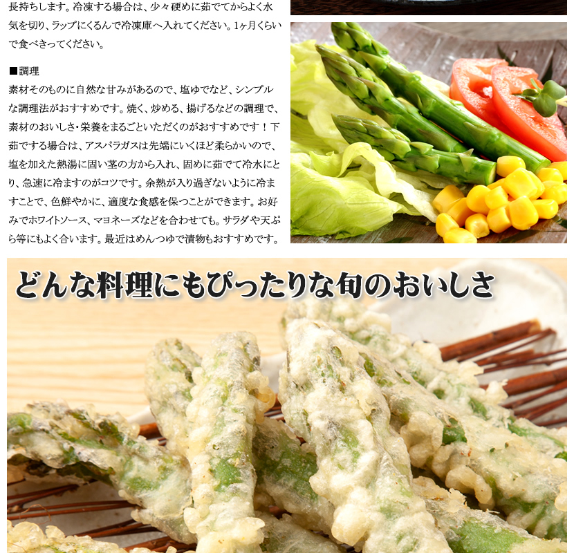 山形県産 アスパラガス