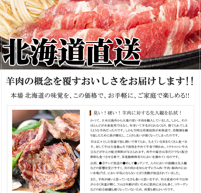 ラムすき焼き用
