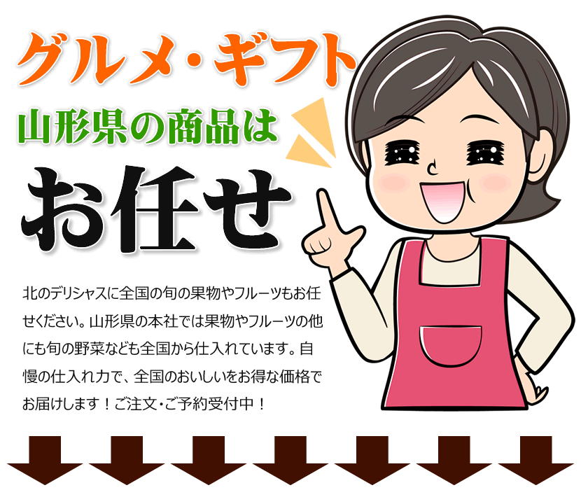 北デリにお任せ