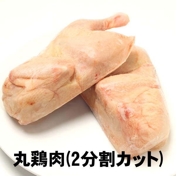 肉の山本 ブラジル産 若鳥 丸鶏肉 980g (内臓抜き/冷凍) 鶏肉 丸鶏 チキン 中抜き 1羽 半身 クリスマス ローストチキン 半身揚げ お取り寄せ｜g-hokkaido｜03