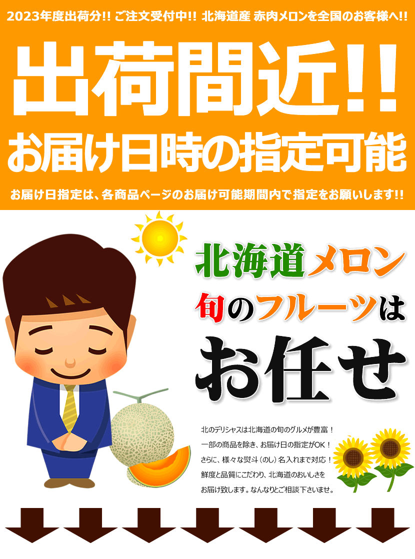 何でも揃う お中元 メロン 夕張メロン 1玉入り JA共撰 優品 1玉 1.6kg 2023 フルーツ ギフト 贈り物 お礼 お返し 暑中見舞い  北海道産 送料無料 お取り寄せ