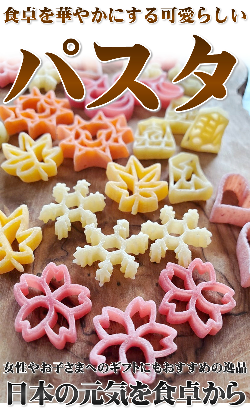 玉谷製麺所 【元箱売り】 雪結晶パスタ つや姫 ショートパスタ 1