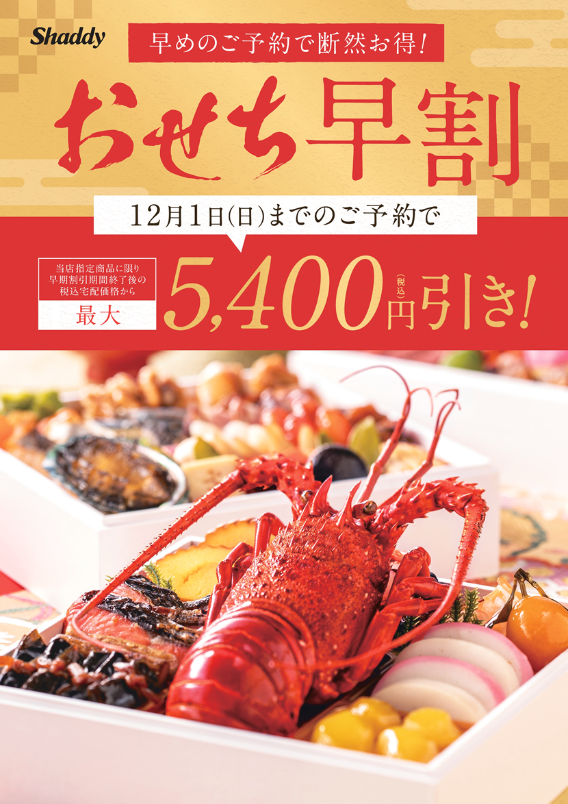 完売御礼】おせち 京風おせち 福禄寿 (約3〜4人前/51品/冷凍品) 2025 お節 おせち料理 特大 和食 京風 肉 海鮮 惣菜 家族団欒  お取り寄せ : 246082519 : 北のデリシャス - 通販 - Yahoo!ショッピング