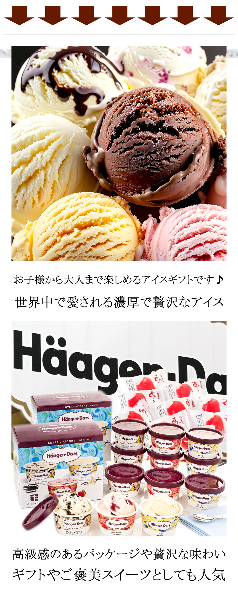 ハーゲンダッツ＆苺アイス