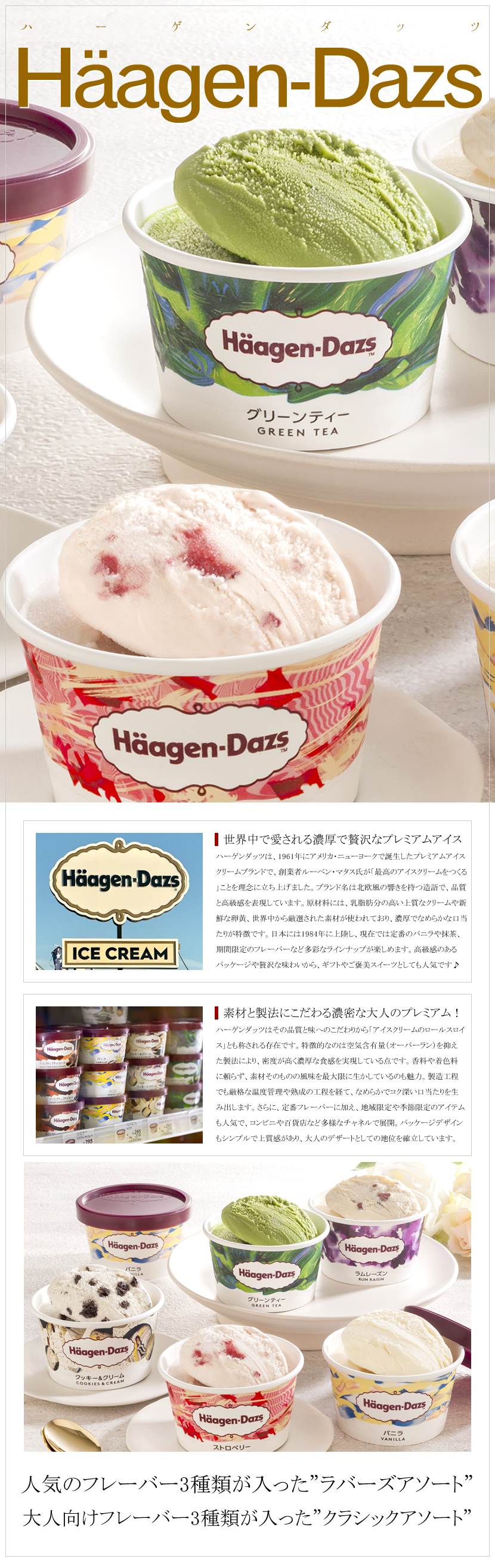 ハーゲンダッツ（Haagen-Dazs） アイスギフト 12個 (冷凍) AH-LCA 2026
