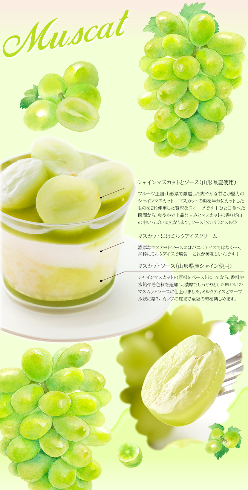 山形県産果実のアイス