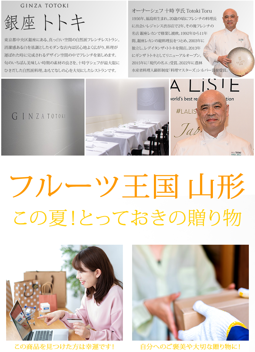 山形県産果実のアイス