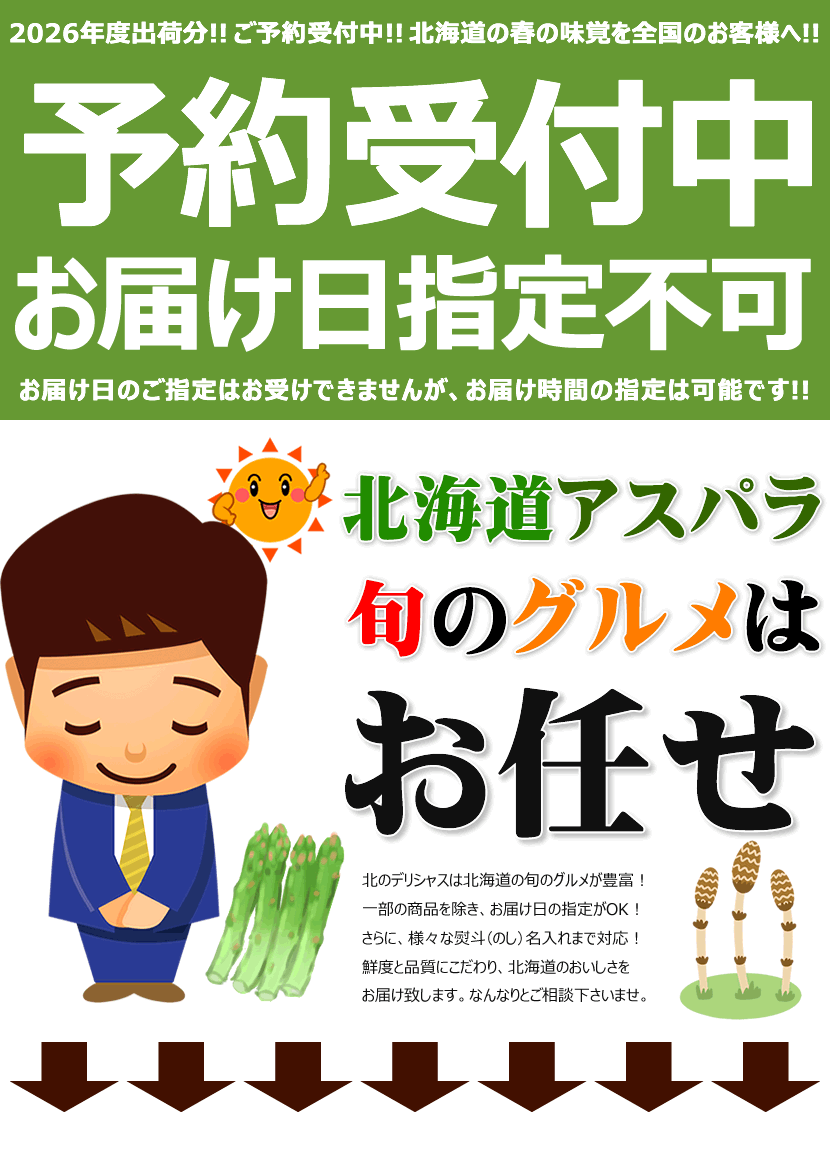 2026 予約 指定日不可