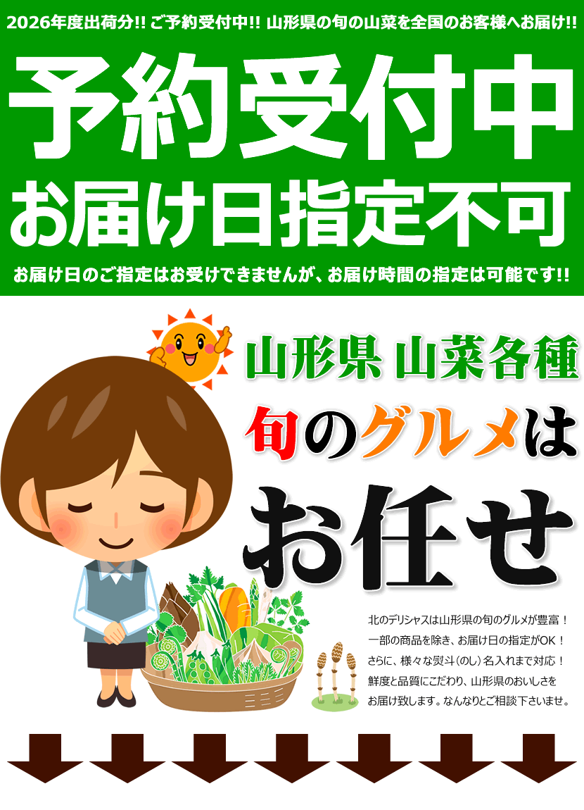 2026 予約 指定日不可