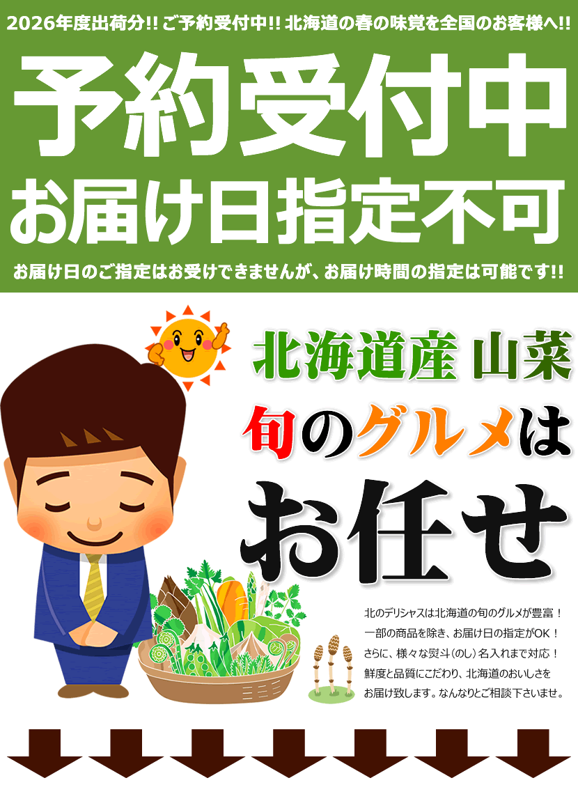 2026 予約