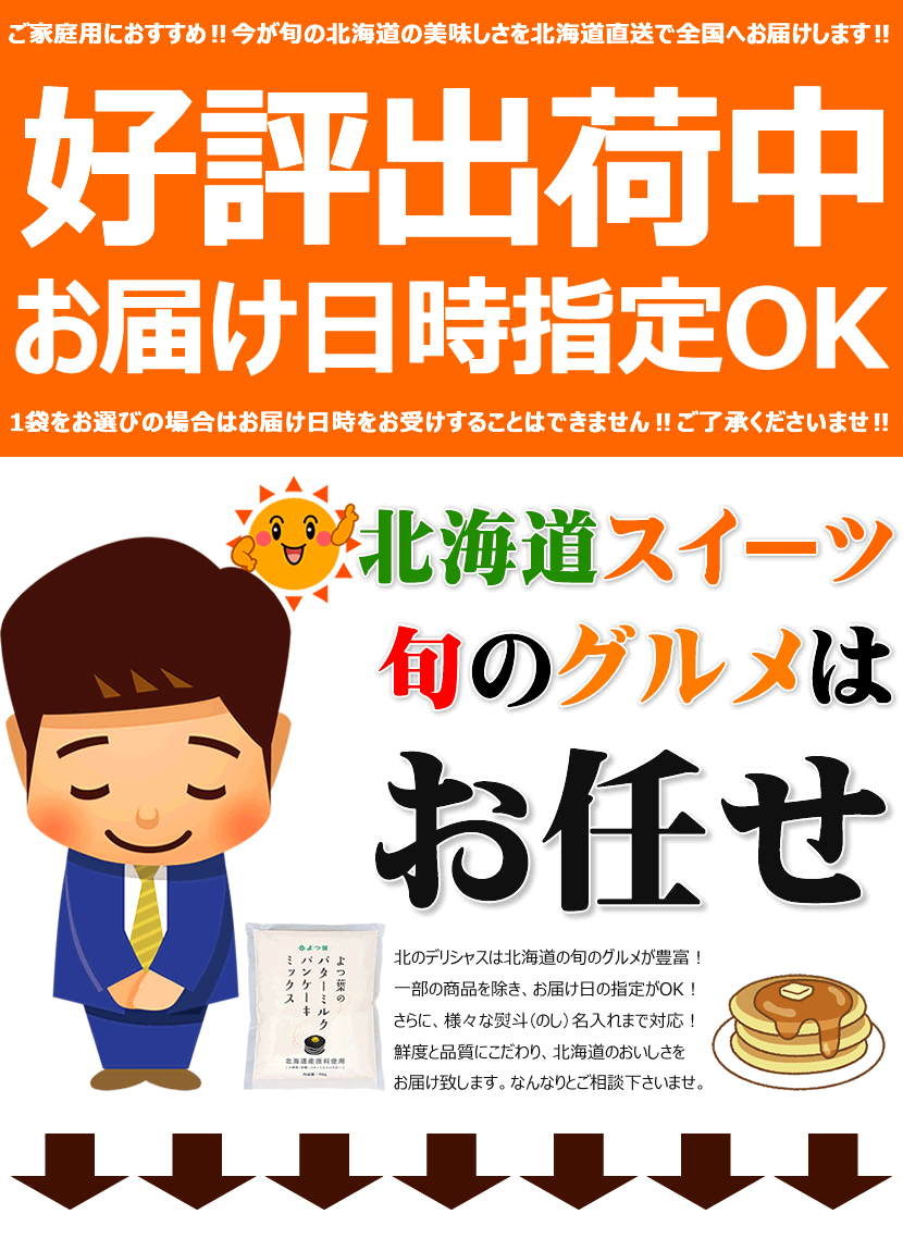 出荷中