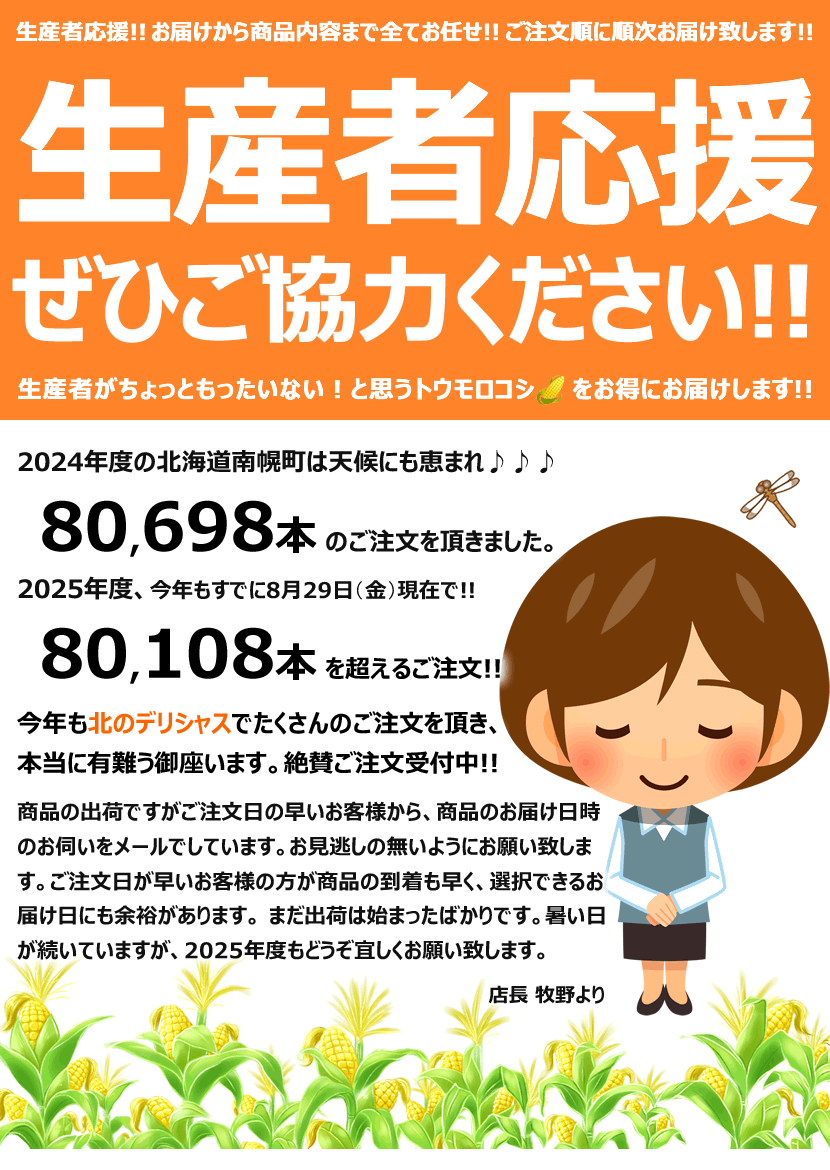 2025 順次出荷中