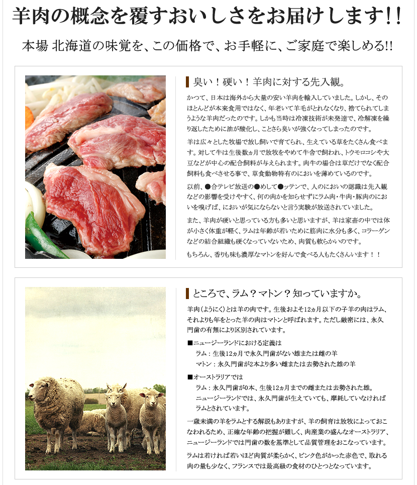 生ラム ジンギスカン 肩ロース