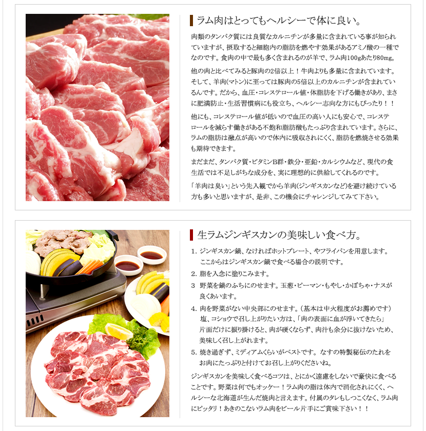 生ラム ジンギスカン 肩ロース