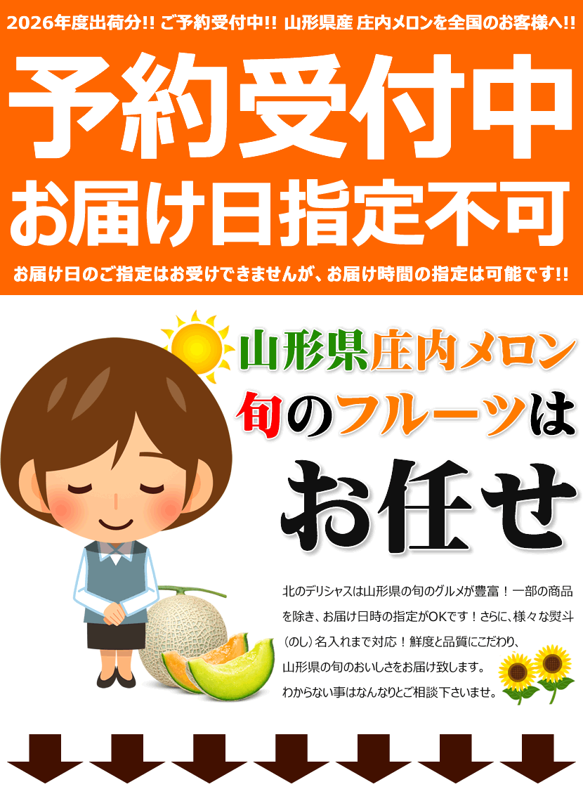 2026 予約 指定日不可