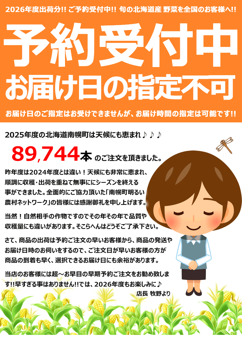 2026 予約 指定日不可