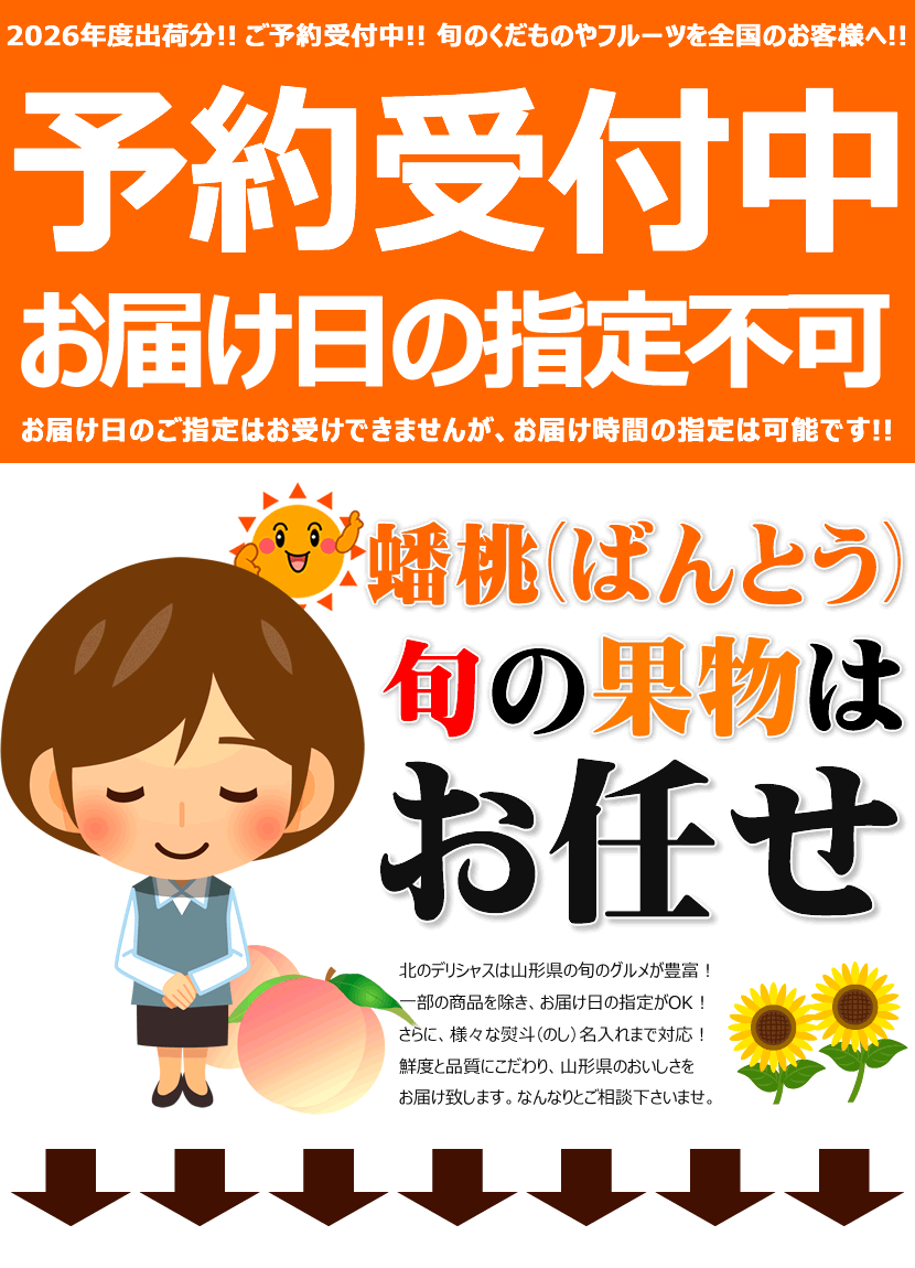 2026 予約