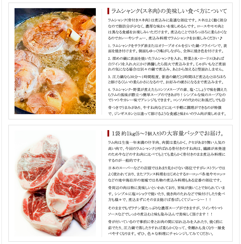 骨付きラム肉 ラムシャンク