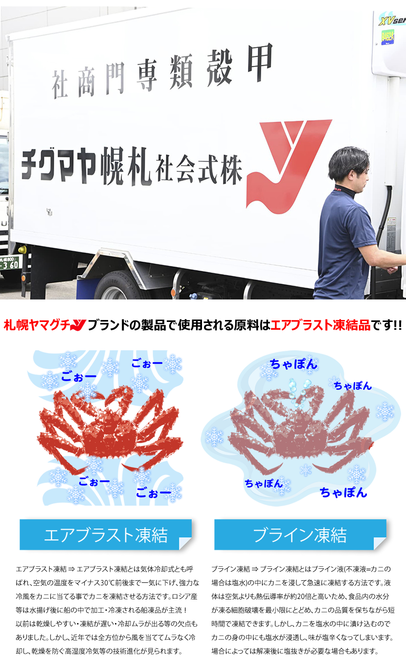 ロシア産 たらばがに