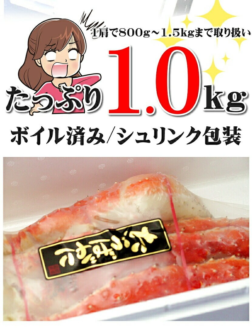 たらばがに タラバガニ