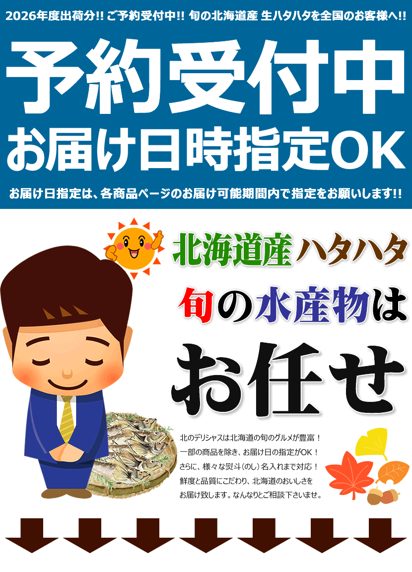 2026 予約