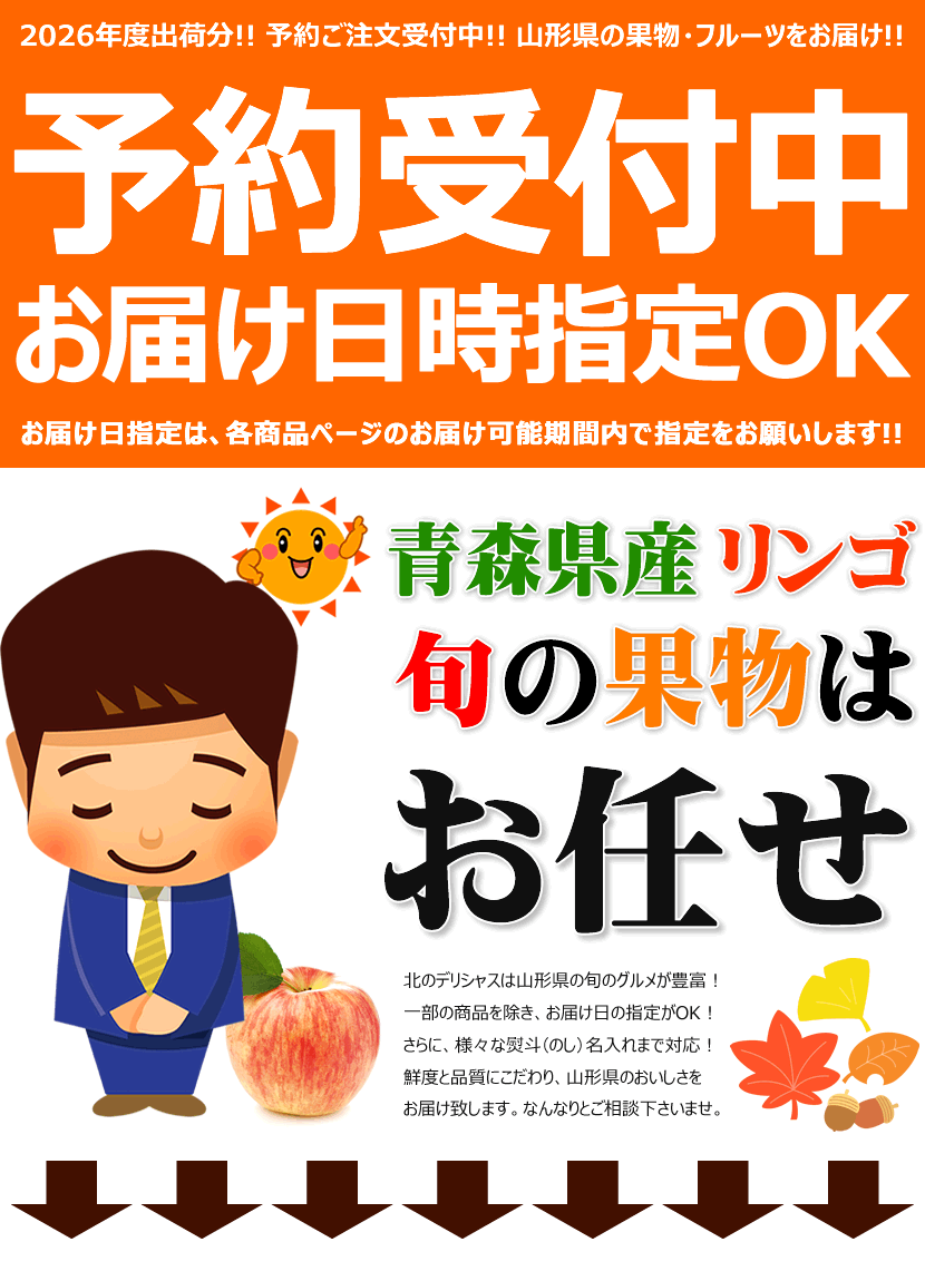 2026 予約