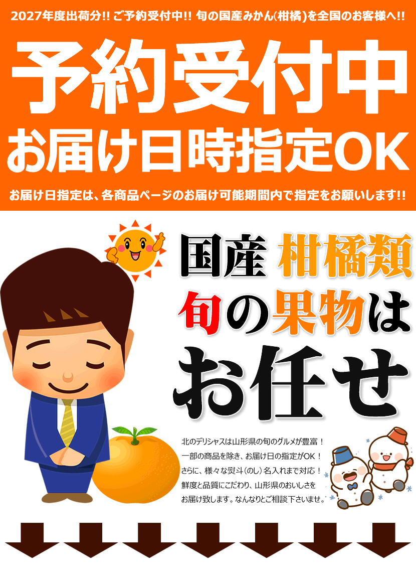 予約】産地厳選 国産 みかん 不知火 5kg (秀品/16〜24玉/常温便) しら