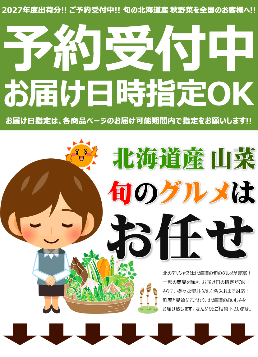 予約】北海道産 山菜 行者にんにく 5kg (食用) 天然 希少 品薄 高値