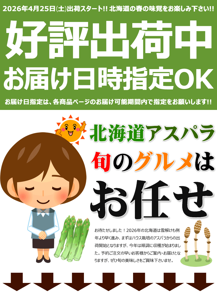 出荷中】北海道産 アスパラガス ホワイトアスパラ 1kg (共撰/2L-3L