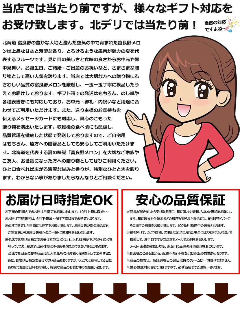 2026 北海道産 富良野メロン 出荷中