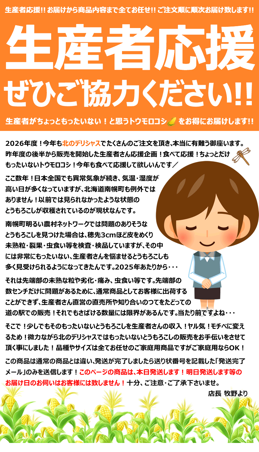 2026 順次出荷開始 指定日不可