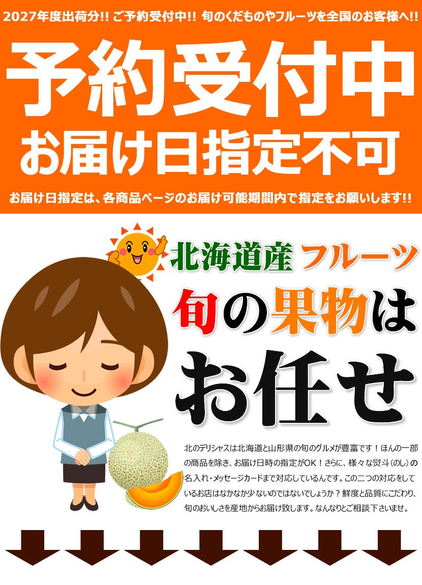 【断捨離中　セール】北海道産夕張メロン個選品×3件分 断捨離中 セール】北海道産夕張メロン個選品×3件分