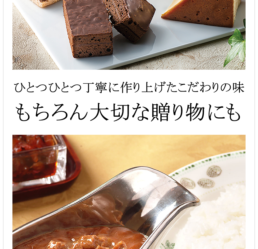 五島軒 カレー