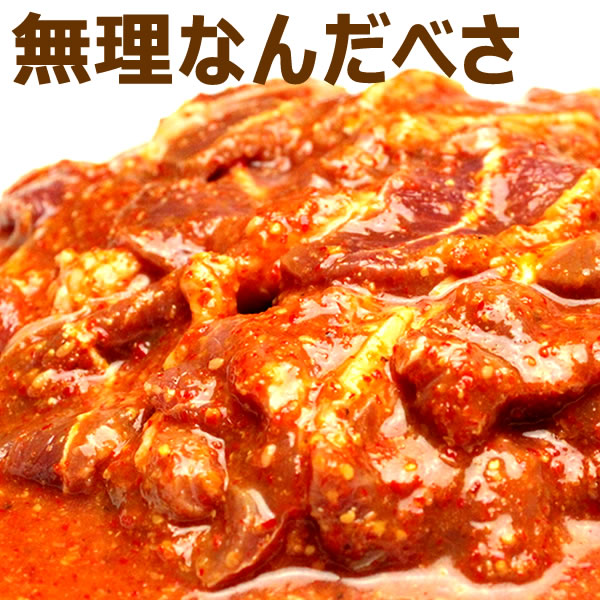 ジンギスカン ラム肉 激辛ジンギスカン 1kg (肩ショルダー/冷凍