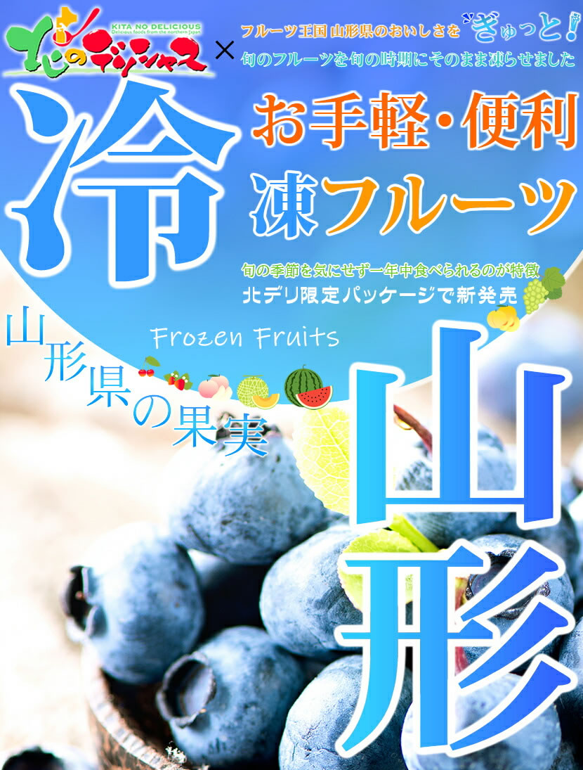 冷凍 フルーツ