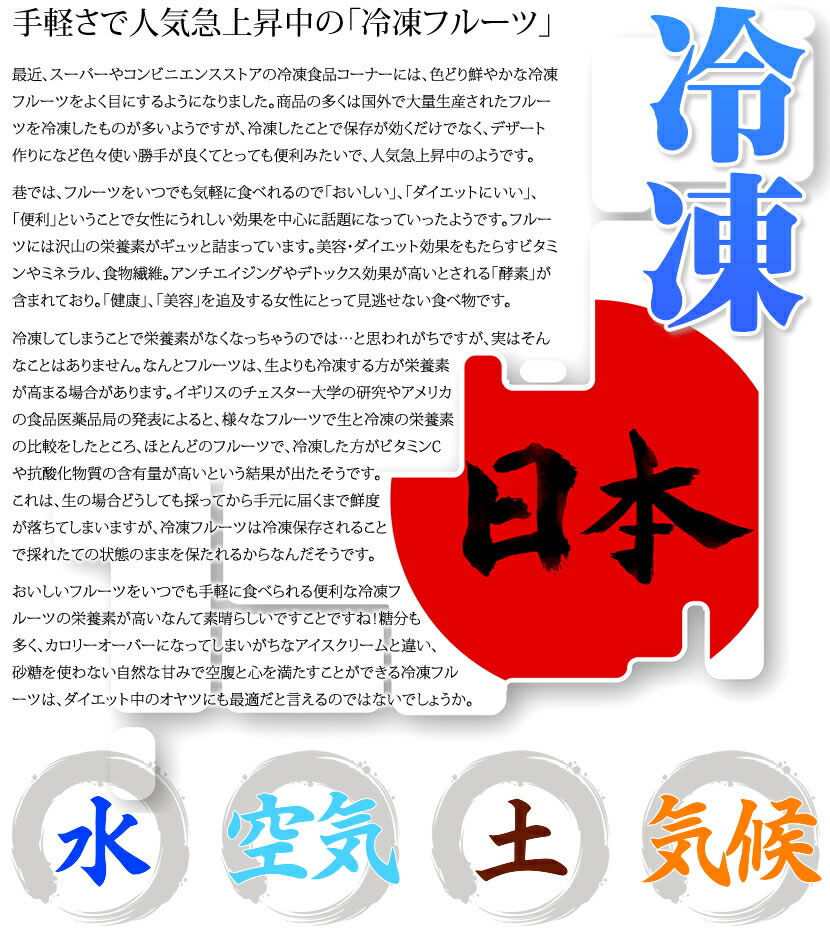 冷凍 フルーツ