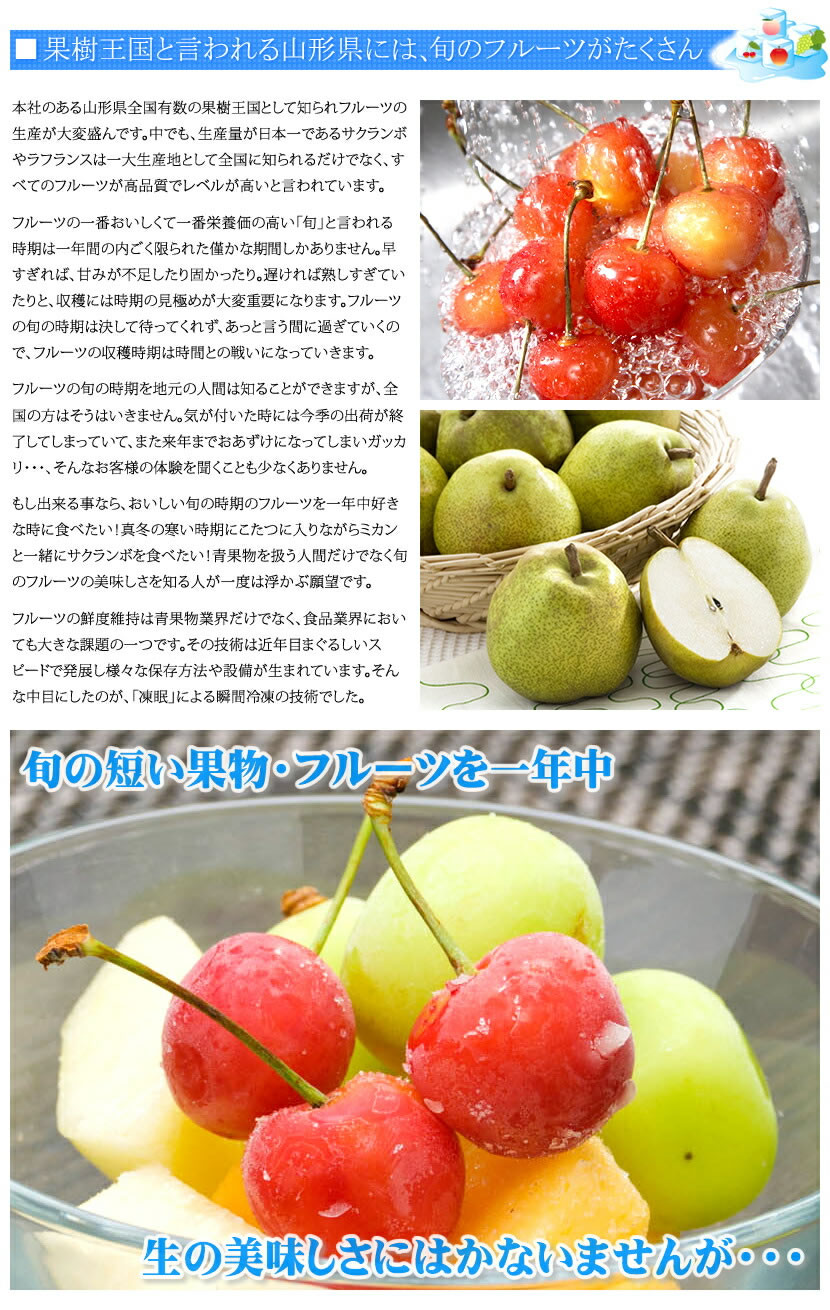 冷凍 フルーツ