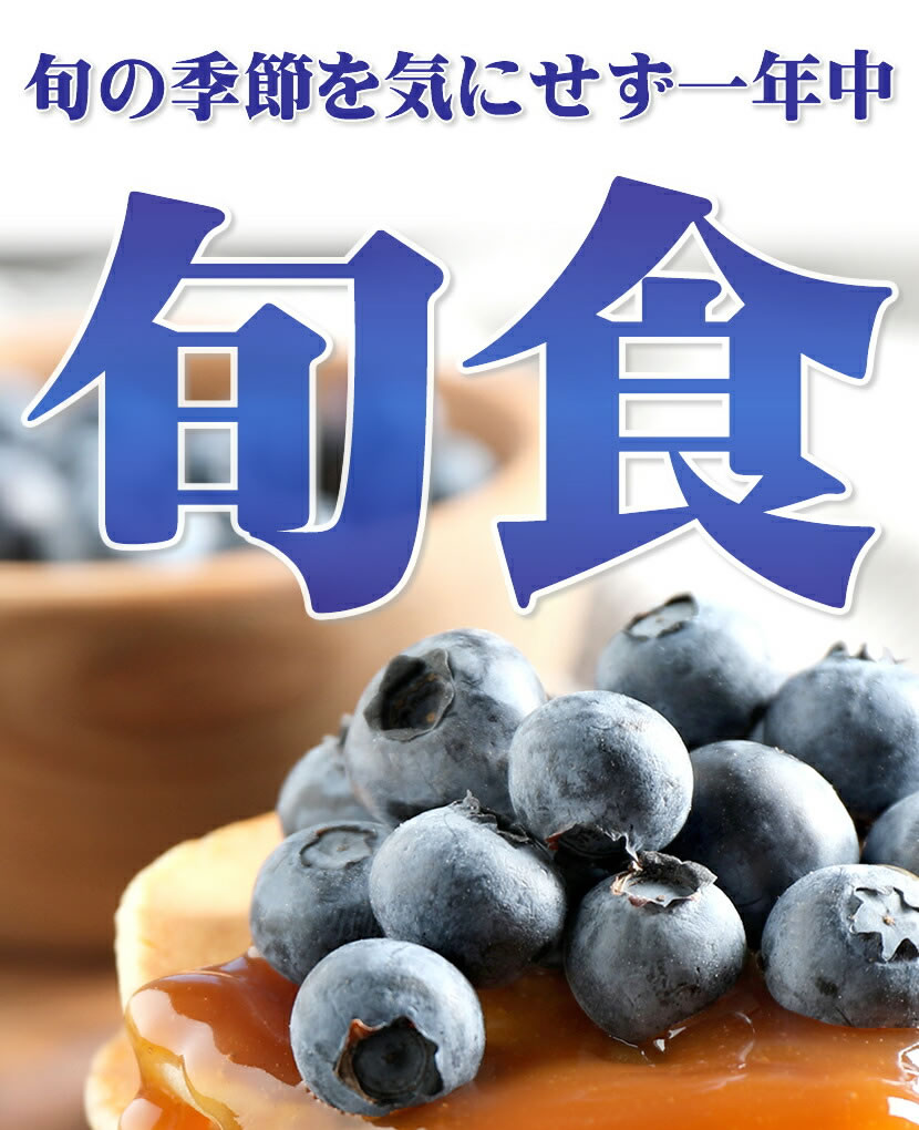 冷凍 フルーツ