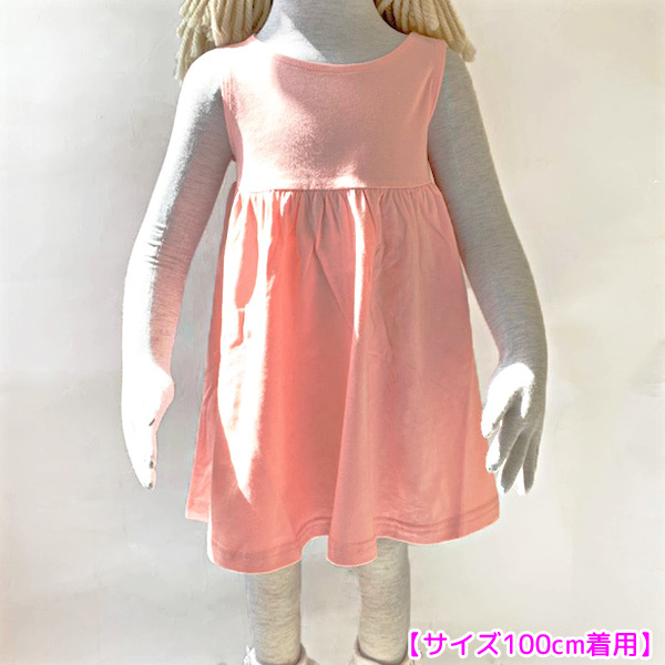 キッズ ノースリーブ 無地 ワンピース