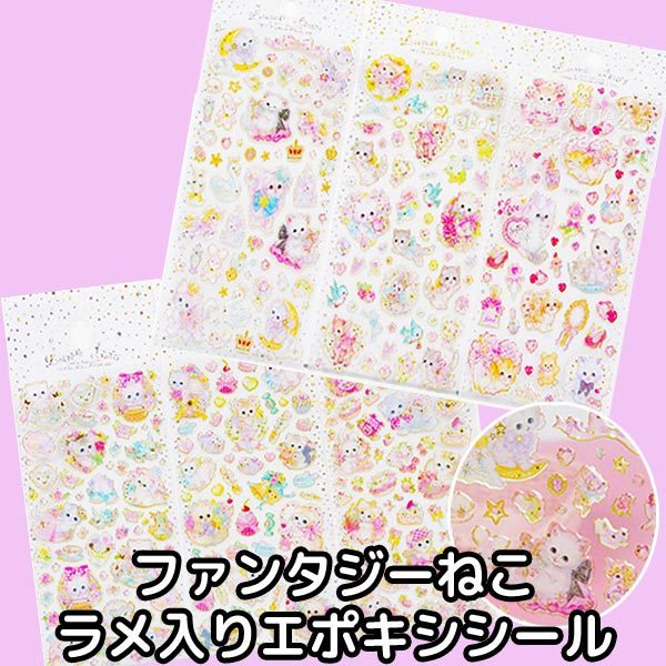 シール ねこ ファンシー 3D ぷっくり ステッカー エポキシ 透明 クリア