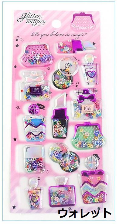 ゆめかわ キラシャカ シール